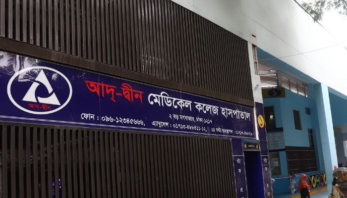 সাংবাদিকদের কাছে ক্ষমা চাইলো আদ্-দ্বীন হাসপাতাল কর্তৃপক্ষ
