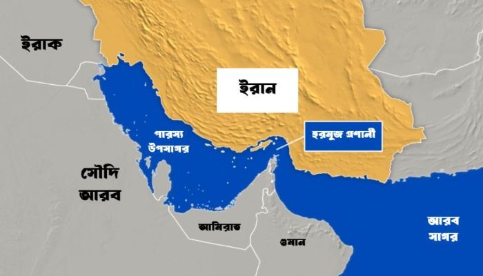 হরমুজ প্রণালি ঘিরে সুখবর দিল ইরান