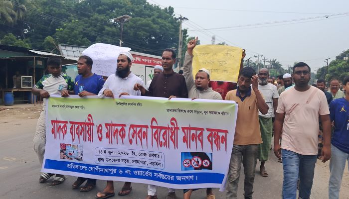 লোহাগড়ায় মাদক বিরোধী বিক্ষোভ মিছিল ও মানববন্ধন অনুষ্ঠিত 