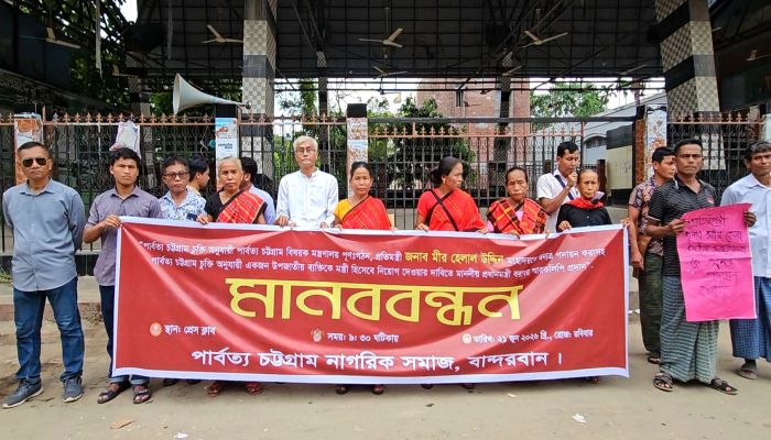 চুক্তির বিধানুযায়ী পার্বত্য মন্ত্রণালয়ের পূর্ণগঠনের আদিবাসী নিয়োগের দাবি