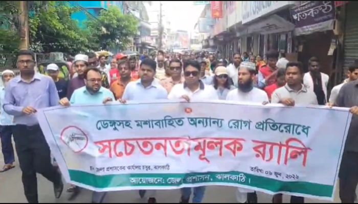 ডেঙ্গু প্রতিরোধে ঝালকাঠিতে সচেতনতামূলক র‍্যালি