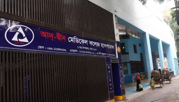 অত্যাধুনিক ও উন্নত আইসিইউ-এনআইসিইউ সেবা দিচ্ছে আদ্-দ্বীন হাসপাতাল
