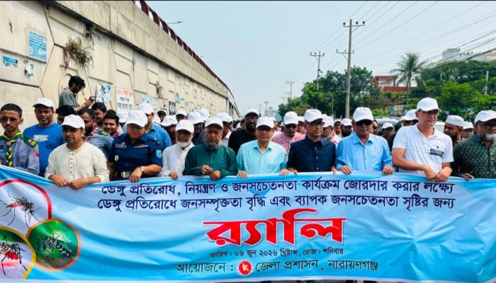 ডেঙ্গু প্রতিরোধে নারায়ণগঞ্জে জেলা প্রশাসনের বর্ণাঢ্য র‍্যালি, খাল পরিষ্কার ও বৃক্ষরোপন