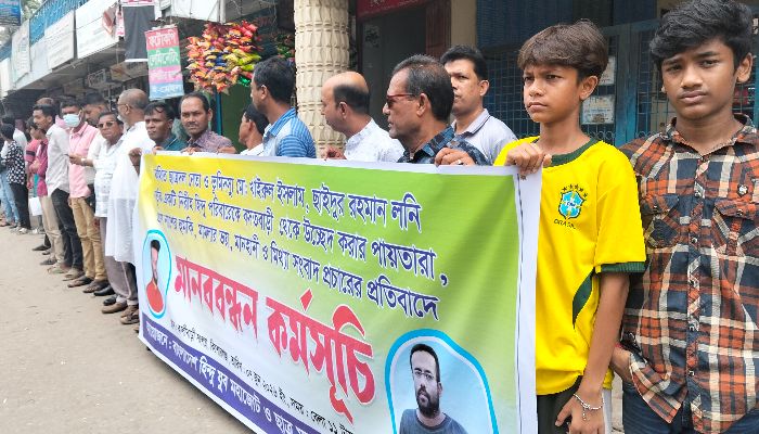 কিশোরগঞ্জে হিন্দু ব্যবসায়ীর নিরাপত্তার দাবিতে মানববন্ধন অনুষ্ঠিত