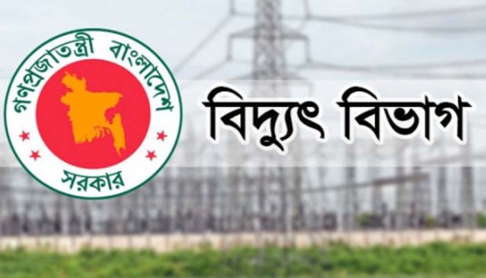 প্রান্তিক গ্রাহকদের জন্য বিদ্যুৎমূল্য পুনঃবিবেচনার জন্য বিইআরসিকে অনুরোধ বিদ্যুৎ বিভাগের