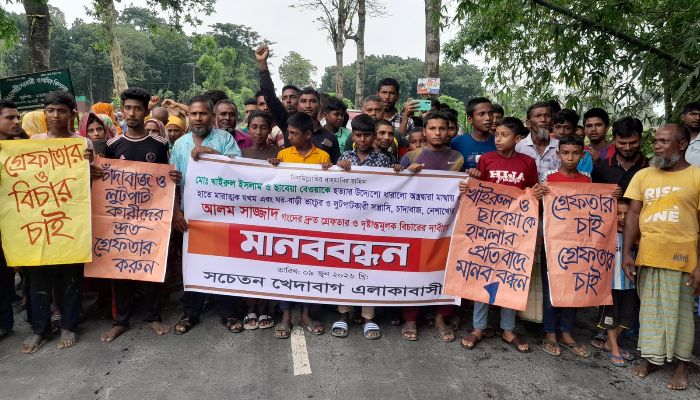 খেদাবাগে হামলা-ভাঙচুরের প্রতিবাদে মানববন্ধন ও মহাসড়ক অবরোধ