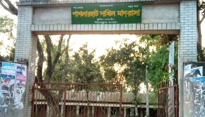 প্রতারণা মামলায় পাগলারহাট দাখিল মাদ্রাসার সুপার জেলহাজতে, শিক্ষা কার্যক্রম ব্যাহত