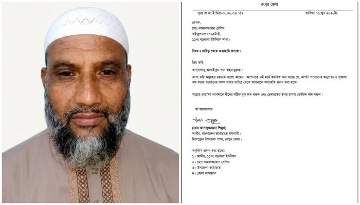 রংপুরে দলীয় শৃঙ্খলা ভঙ্গের অভিযোগে এক জামায়াত নেতাকে দল থেকে অব্যাহতি