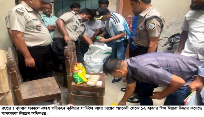 রংপুরে কুরিয়ার সার্ভিসে আসা চায়ের প্যাকেট থেকে ১২ হাজার পিস ইয়াবা উদ্ধার