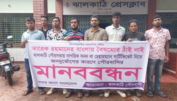ঠিকাদারের মৃত্যুর পর বন্ধ সড়ক সংস্কার, দ্রুত কাজ শুরুর দাবিতে মানববন্ধন 