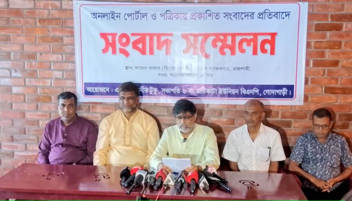 ভিত্তিহীন উল্লেখ করে প্রকাশিত সংবাদের প্রতিবাদে বিএনপি নেতার সংবাদ সম্মেলন