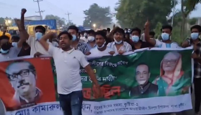 কুষ্টিয়ায় নিষিদ্ধ সংগঠন আওয়ামী লীগের বিক্ষোভ মিছিল