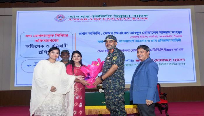 আনসার-ভিডিপি উন্নয়ন ব্যাংকে ১৫৩ সিনিয়র অফিসারের অভিষেক: নৈতিক ও আধুনিক ব্যাংকিংয়ের আহ্বান চেয়ারম্যানের