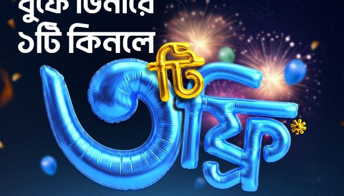 রজতজয়ন্তীতে গ্রাহকদের জন্য ব্র্যাক ব্যাংকের আকর্ষণীয় অফার