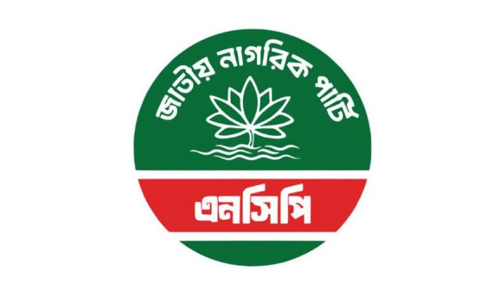 জরুরি সংবাদ সম্মেলন ডেকেছে এনসিপি