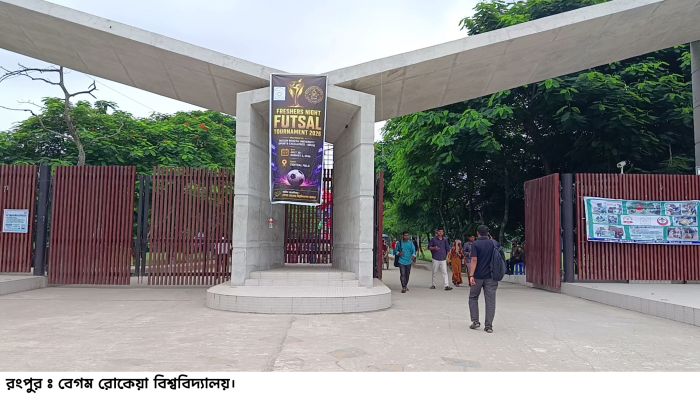 পাল্টাপাল্টি বিক্ষোভ কর্মসূচীতে উত্তেজনা