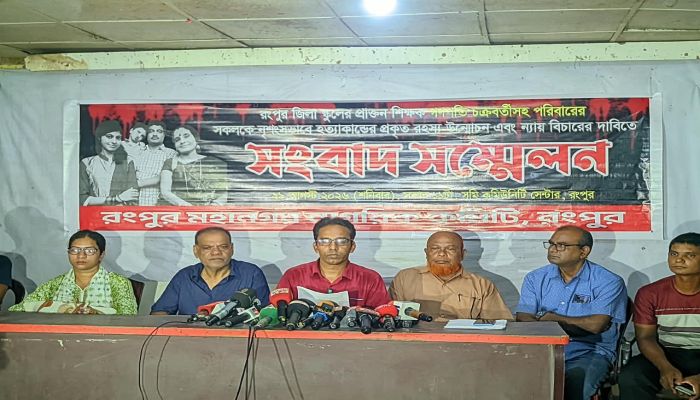 রংপুরে ৪ খুন: চার খুনের ঘটনায় বিচার বিভাগীয় তদন্ত দাবি নাগরিক কমিটির
