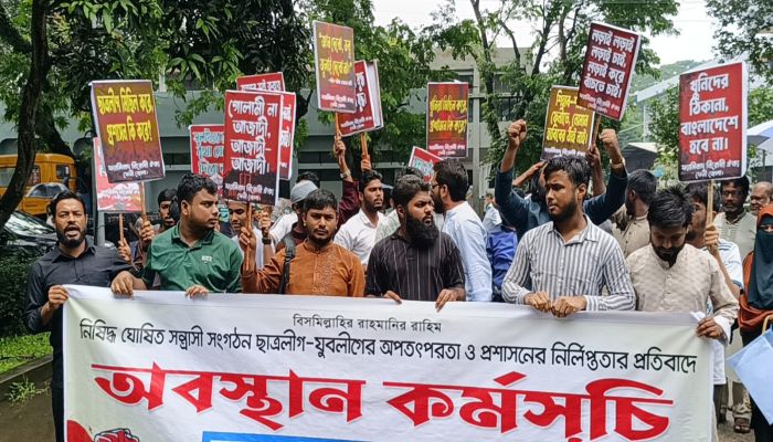 ফেনীতে ফ্যাসিবাদ বিরোধী ঐক্যের ব্যানারে পুলিশ সুপার কার্যালয়ের সামনে অবস্থান কর্মসূচি