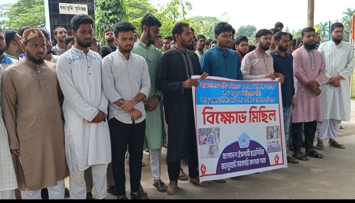 জয়পুরহাট সরকারি কলেজে ছাত্রশিবির-ছাত্রদলের পাল্টাপাল্টি বিক্ষোভ