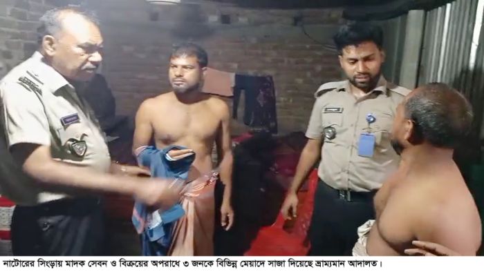 সিংড়ায় মাদক সেবনের অপরাধে ৩ জনকে বিভিন্ন মেয়াদে সাজা