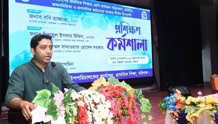 প্রাথমিক শিক্ষার নতুন নীতিমালা প্রণয়ন করা হবে: প্রতিমন্ত্রী ববি হাজ্জাজ