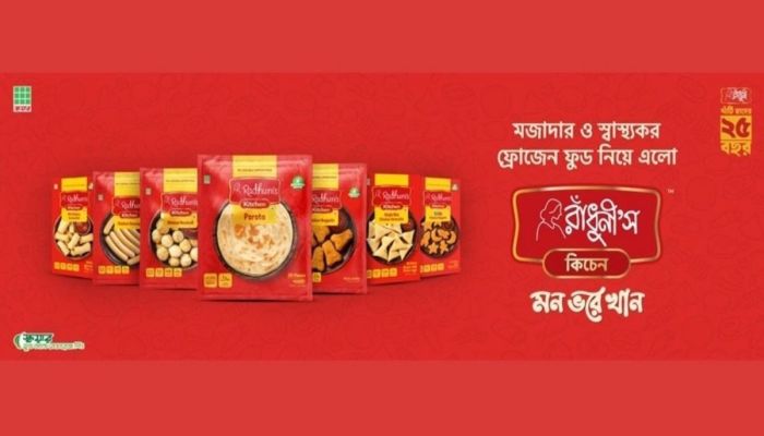 রাঁধুনী’স কিচেন নিয়ে এল অ্যান্টিবায়োটিকমুক্ত নানা পদের হিমায়িত খাদ্য