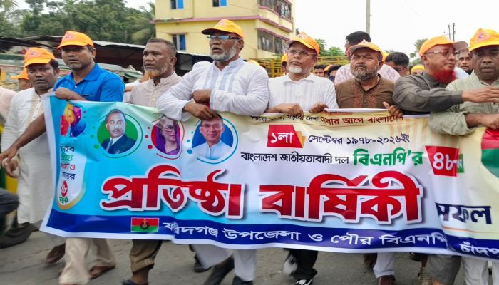 বর্ণাঢ্য আয়োজনে ফরিদগঞ্জে বিএনপির ৪৮তম প্রতিষ্ঠাবার্ষিকী উদযাপন