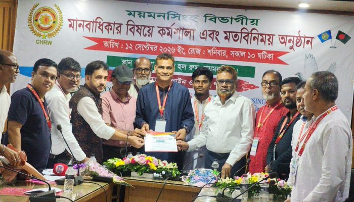 ময়মনসিংহে কম্বাইন্ড হিউম্যান রাইটস ওয়ার্ল্ডের বিভাগীয় কর্মশালা ও মতবিনিময় সভা অনুষ্ঠিত
