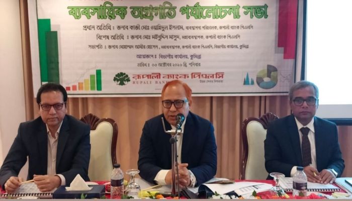রূপালী ব্যাংকের কুমিল্লা বিভাগীয় ব্যবসায়িক পর্যালোচনা সভা অনুষ্ঠিত