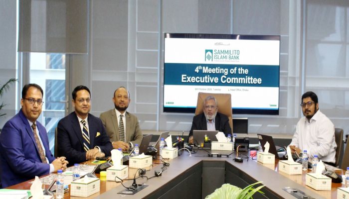 সম্মিলিত ইসলামী ব্যাংকের নির্বাহী কমিটির ৪র্থ সভা