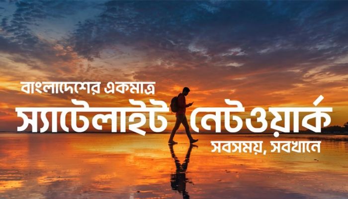 স্টারলিংকের সঙ্গে স্যাটেলাইট-টু-মোবাইল সেবা চালু করল বাংলালিংক