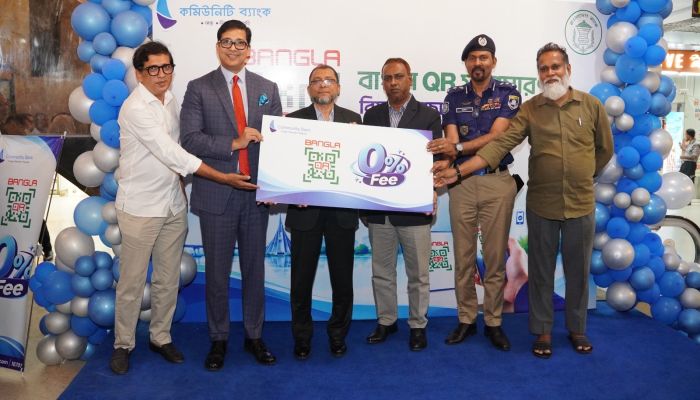 ডিজিটাল বাণিজ্যের প্রসারে বাংলা কিউআর নিয়ে কমিউনিটি ব্যাংকের উদ্যোগ
