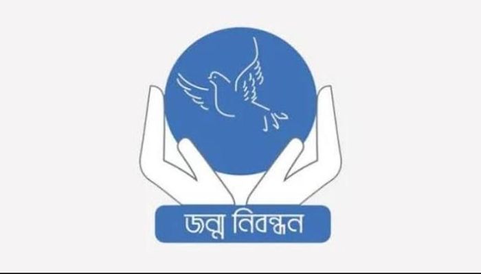 জাতীয় জন্ম ও মৃত্যু নিবন্ধন দিবস আজ