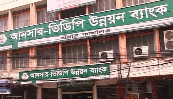 আনসার–ভিডিপি উন্নয়ন ব্যাংকে ৬২ পদে চাকরি