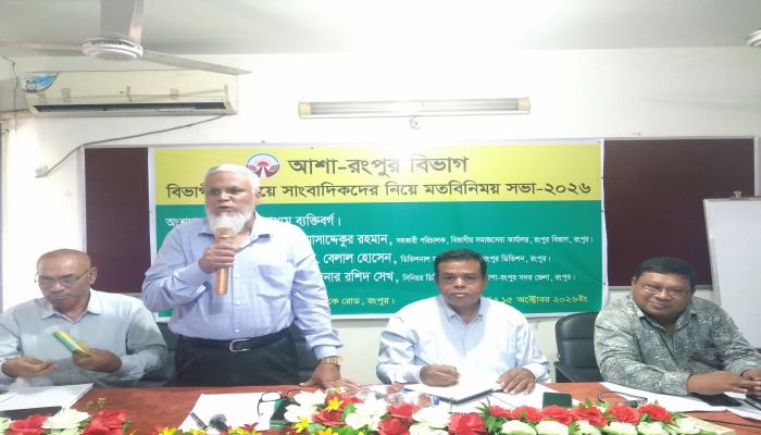 রংপুর বিভাগে ১১৮ কোটি টাকা সামাজিক নিরাপত্তা খাতে আশার ব্যয়